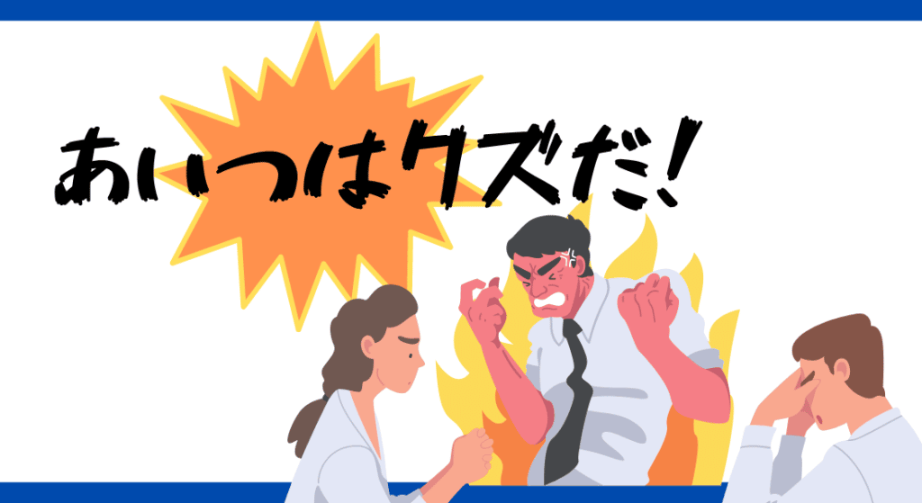 退職代行 クズ